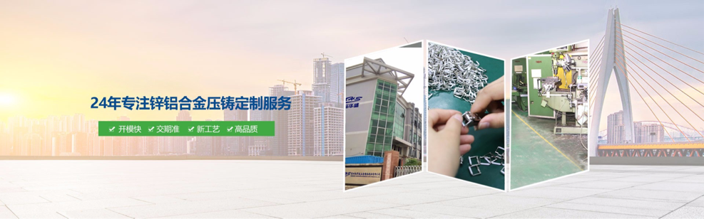 以“技術(shù)+人才”為牽引力，裕華盛促進(jìn)壓鑄行業(yè)快速發(fā)展